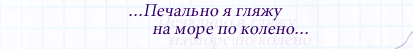 Махнём в Канаду, говоришь