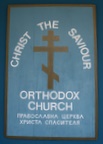 Christ the Saviour Orthodox Sobor (1968) & Holy Trinity Hall (1913) - 721 Somerset St. W.