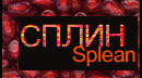 Splean